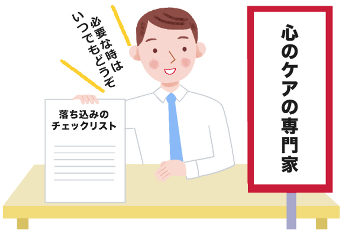 がんになって感じるさまざまな不安の解消方法