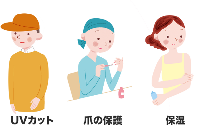 がん治療に伴う皮膚や爪のトラブルの対処法